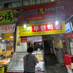 춘자네부대찌개 리뷰 사진