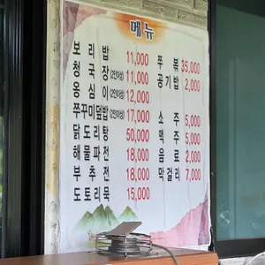 안골보리밥 리뷰 사진