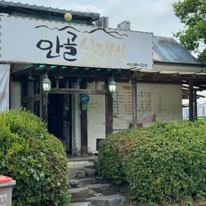 안골보리밥 리뷰 사진