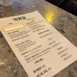 막회집 리뷰 사진