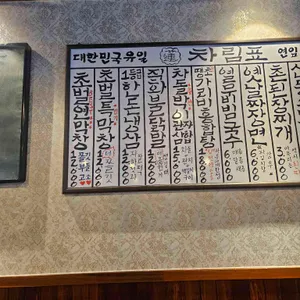 연막창 리뷰 사진