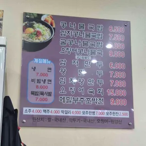 한방전주콩나물국밥 대전시청점 리뷰 사진