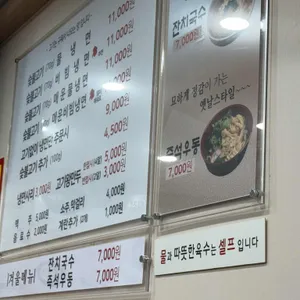 다정냉면 리뷰 사진