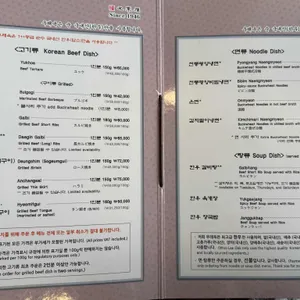 우래옥 리뷰 사진