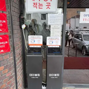 우래옥 리뷰 사진