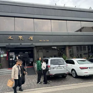 우래옥 리뷰 사진