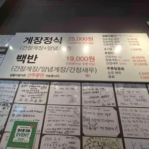 전주총각네게장 리뷰 사진