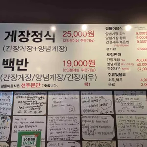 전주총각네게장 리뷰 사진