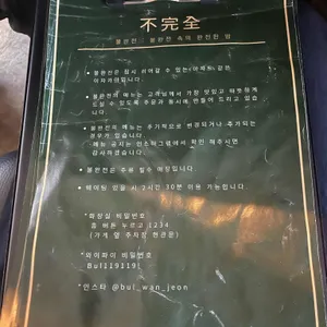 불완전 리뷰 사진
