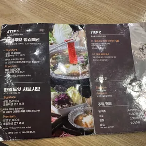 한입두잎 리뷰 사진