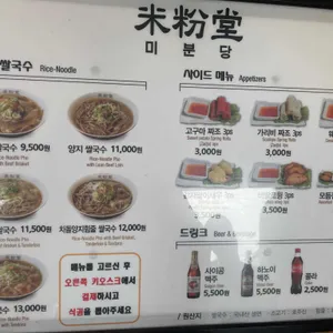 미분당 리뷰 사진