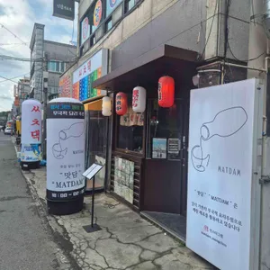 맛담 광주운천역 리뷰 사진