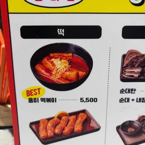 홍미단 리뷰 사진