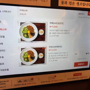 으뜸카츠 리뷰 사진