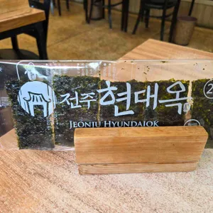 전주현대옥 리뷰 사진