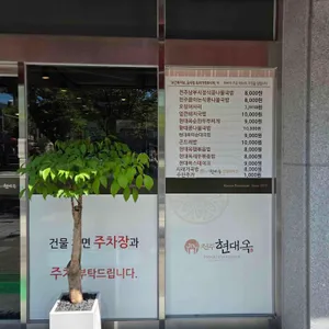 전주현대옥 리뷰 사진
