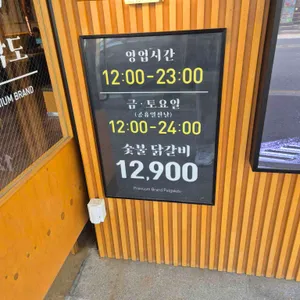 팔각도 리뷰 사진