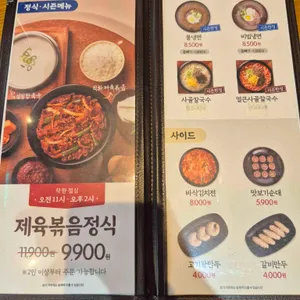 인생설렁탕 리뷰 사진