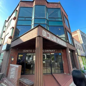 이그니토 커피컴퍼니 리뷰 사진