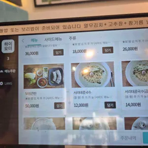 서래애 물총칼국수 리뷰 사진