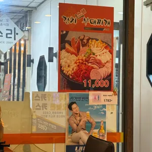 장독대 김치찌개 리뷰 사진