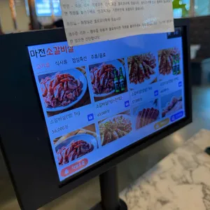 마전 소갈비살 리뷰 사진