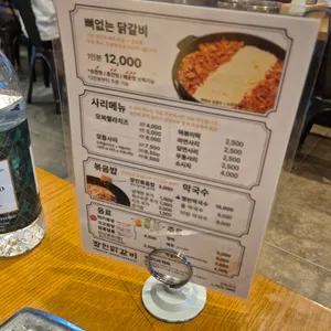 장인닭갈비 리뷰 사진