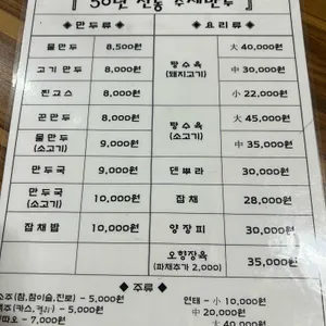 영생덕 리뷰 사진