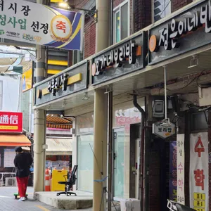 오가네보리밥 리뷰 사진