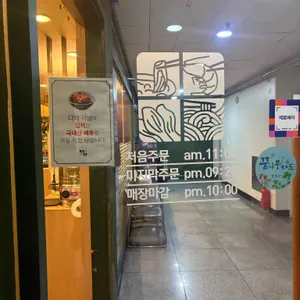다채샤브 리뷰 사진
