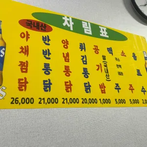 원주통닭 리뷰 사진