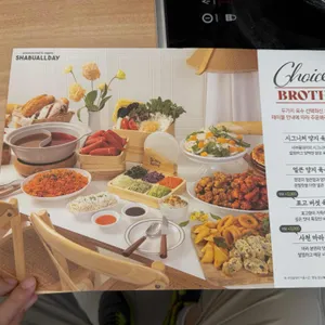 샤브올데이 리뷰 사진
