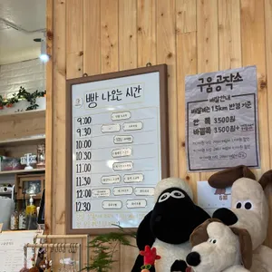 구움공작소 리뷰 사진