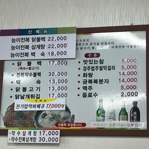 신촌닭불백 리뷰 사진