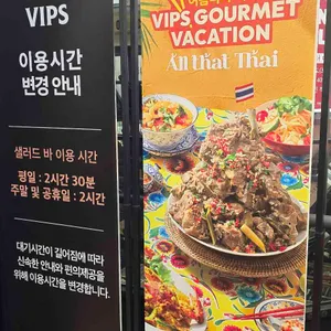 빕스 리뷰 사진