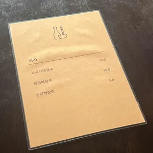논현전 리뷰 사진