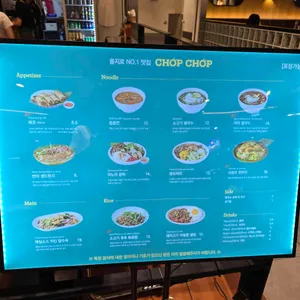 촙촙 리뷰 사진