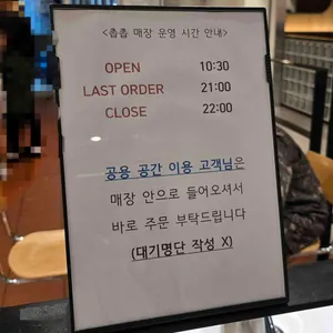 촙촙 리뷰 사진