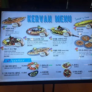 케르반 리뷰 사진