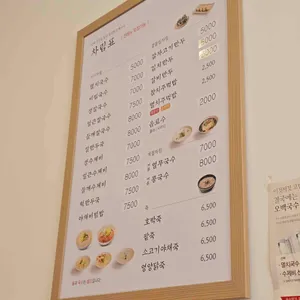 오백국수 리뷰 사진