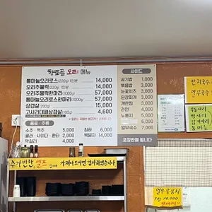 향토골 리뷰 사진