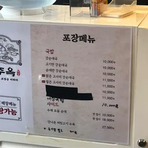 신주옥 리뷰 사진