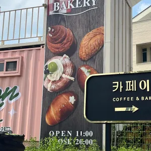 카페이연 리뷰 사진
