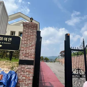 카페이연 리뷰 사진
