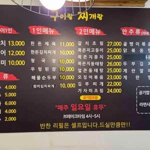 구이랑 찌개랑 리뷰 사진