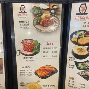 꾸메뜨락 직화쭈꾸미 본점 리뷰 사진