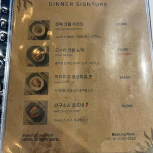 20 어클락 모먼트 리뷰 사진
