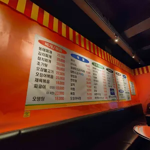 광장포차타운 리뷰 사진