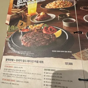 아웃백스테이크하우스 리뷰 사진