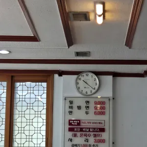 해운대 가야밀면 리뷰 사진